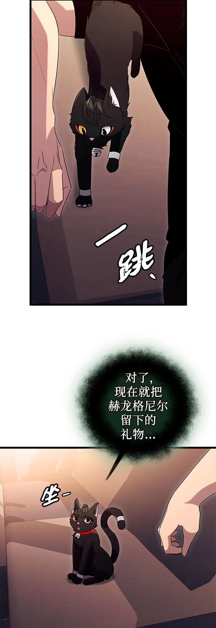 第2季第14话-入手神话级专属装备-Jung SeonYul,Hess（第36张）