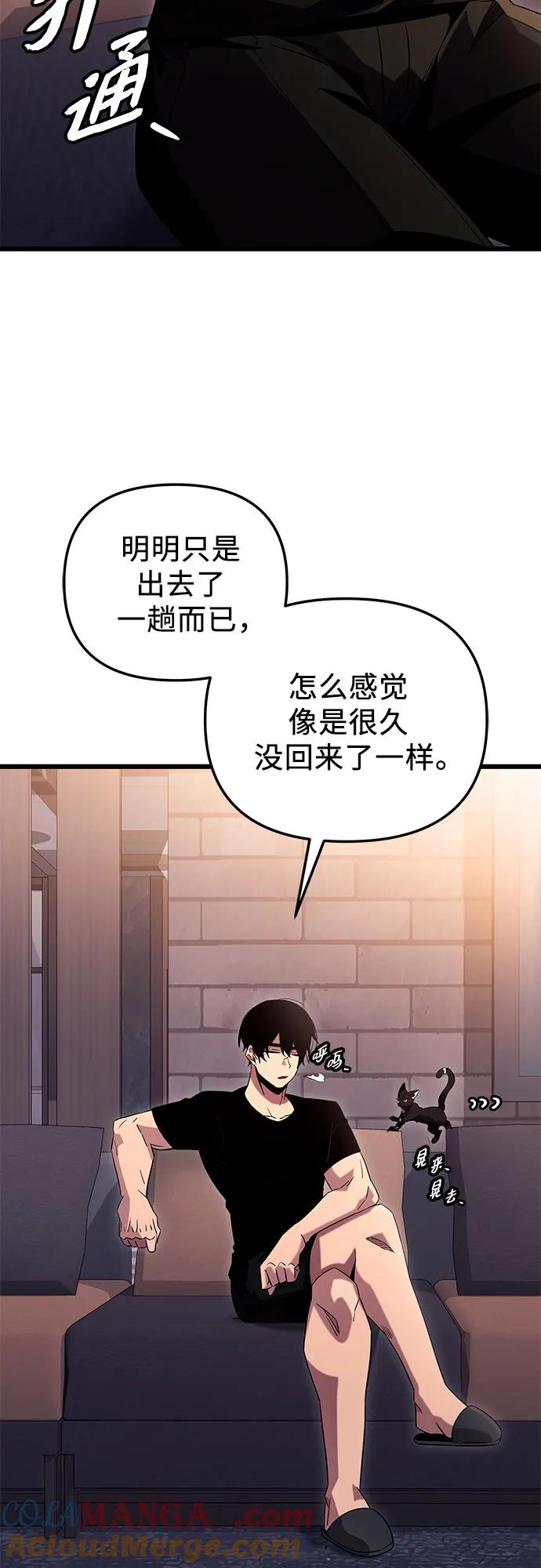 第2季第14话-入手神话级专属装备-Jung SeonYul,Hess（第34张）