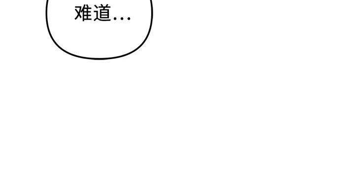 第2季第14话-入手神话级专属装备-Jung SeonYul,Hess（第41张）