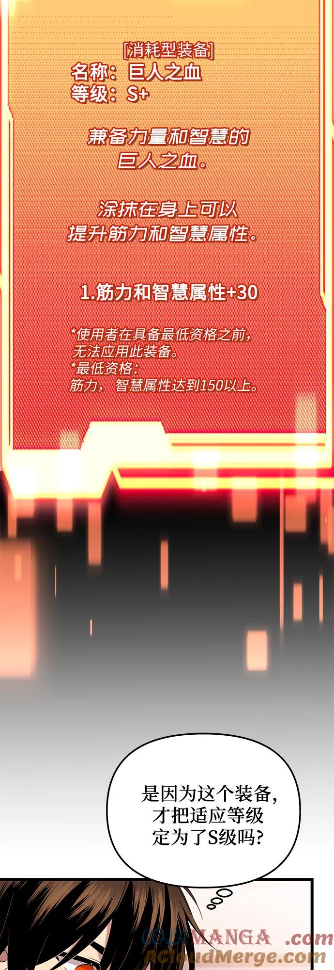 第2季第15话-入手神话级专属装备-Jung SeonYul,Hess（第16张）