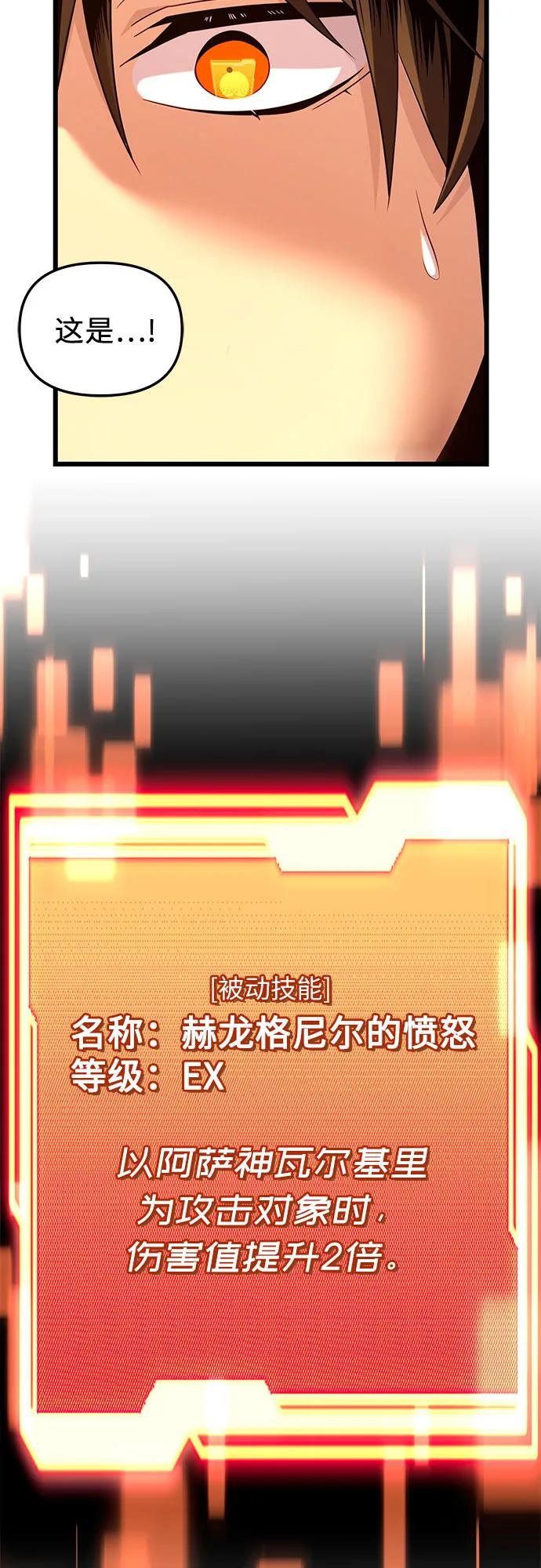 第2季第15话-入手神话级专属装备-Jung SeonYul,Hess（第20张）
