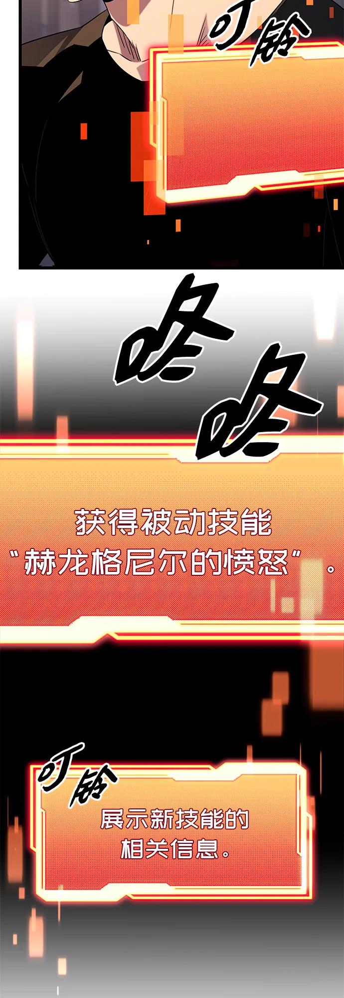 第2季第15话-入手神话级专属装备-Jung SeonYul,Hess（第18张）