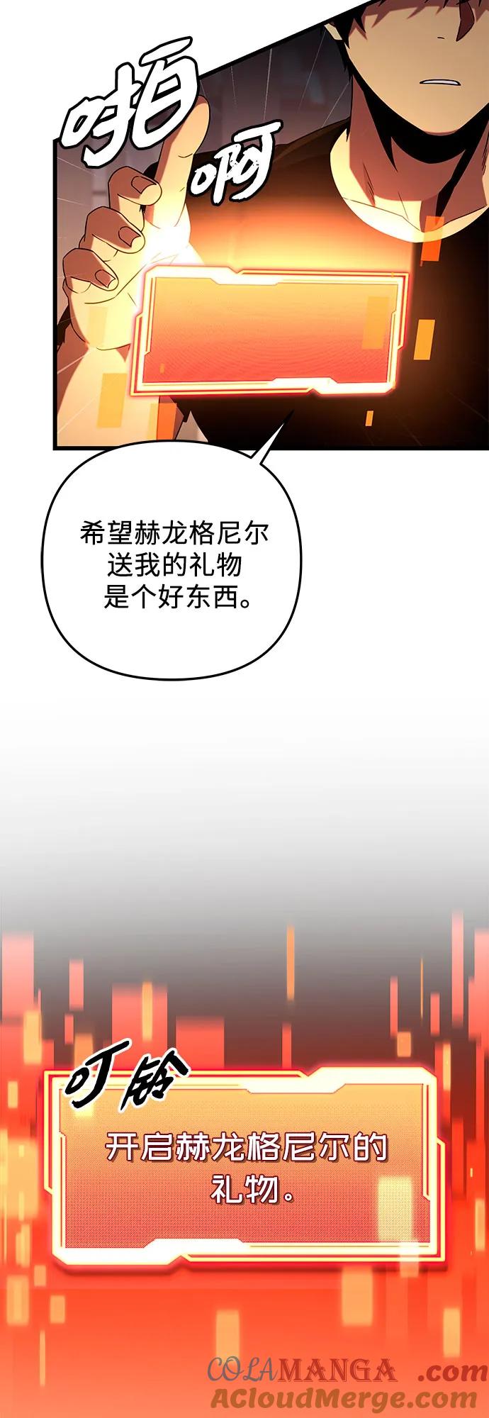 第2季第15话-入手神话级专属装备-Jung SeonYul,Hess（第13张）
