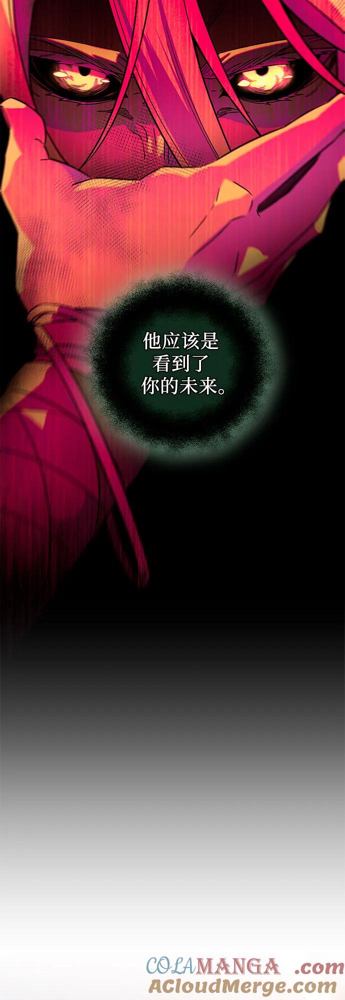 第2季第15话-入手神话级专属装备-Jung SeonYul,Hess（第7张）