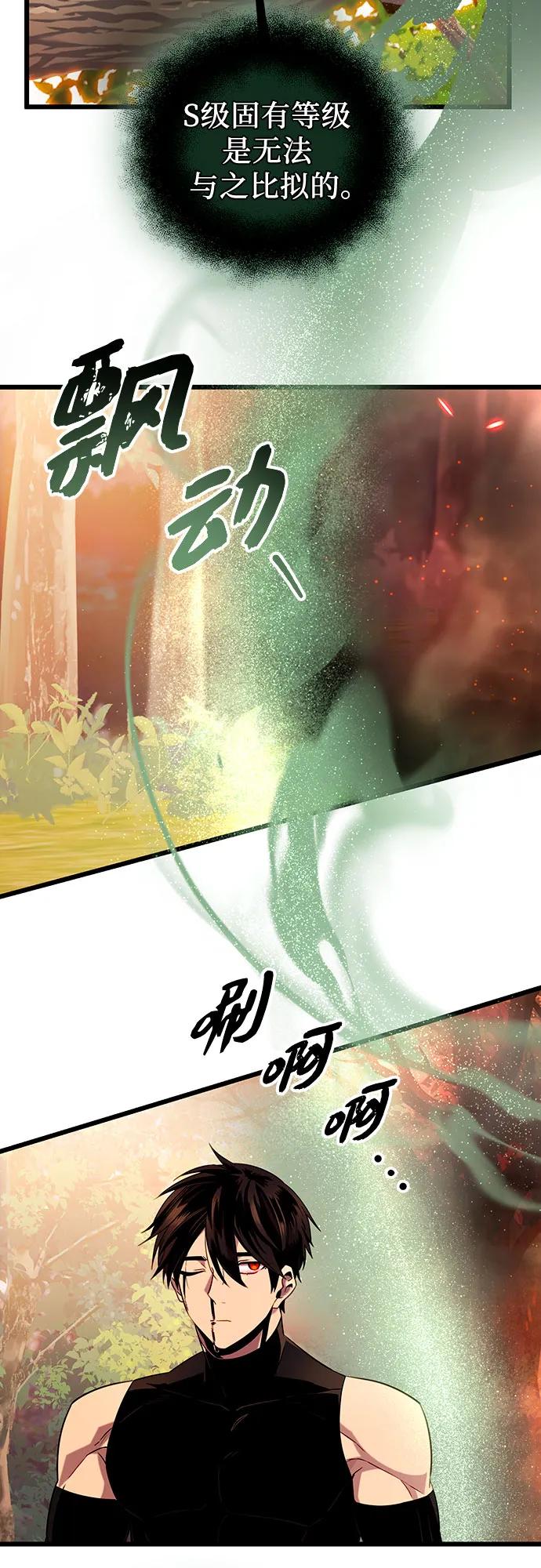 第2季第15话-入手神话级专属装备-Jung SeonYul,Hess（第36张）