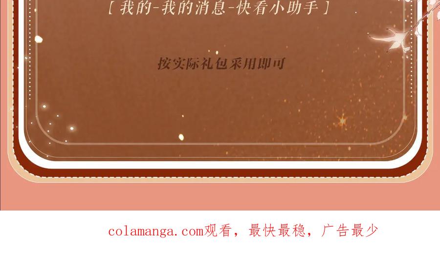 特典预热：8月14日消毒水味里，混着彼此的心跳-白月光他爱上替身了？！-荣华富贵（原著）+漫神动漫（第22张）