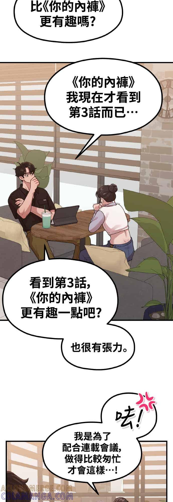 第40话HOToon10周年-神圣成人漫画家生活-JOOYA（第9张）