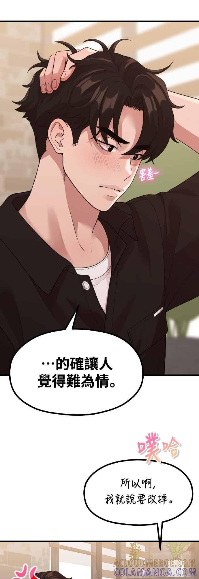 第40话HOToon10周年-神圣成人漫画家生活-JOOYA（第6张）