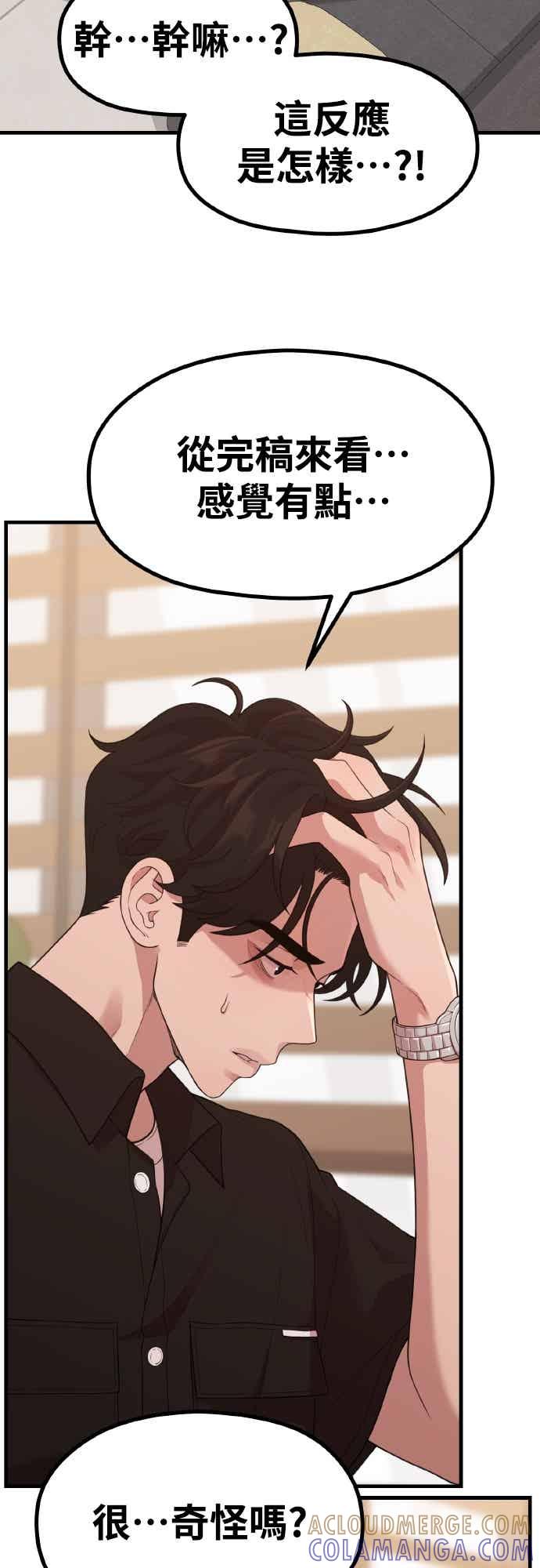 第40话HOToon10周年-神圣成人漫画家生活-JOOYA（第3张）