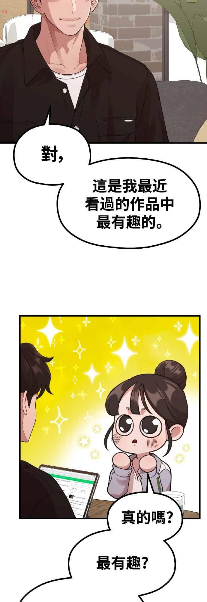 第40话HOToon10周年-神圣成人漫画家生活-JOOYA（第8张）