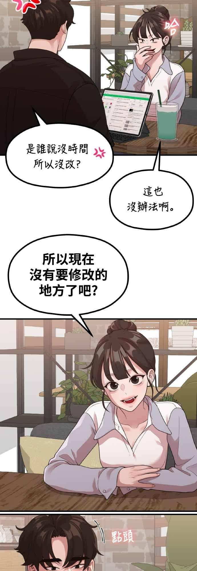 第40话HOToon10周年-神圣成人漫画家生活-JOOYA（第7张）