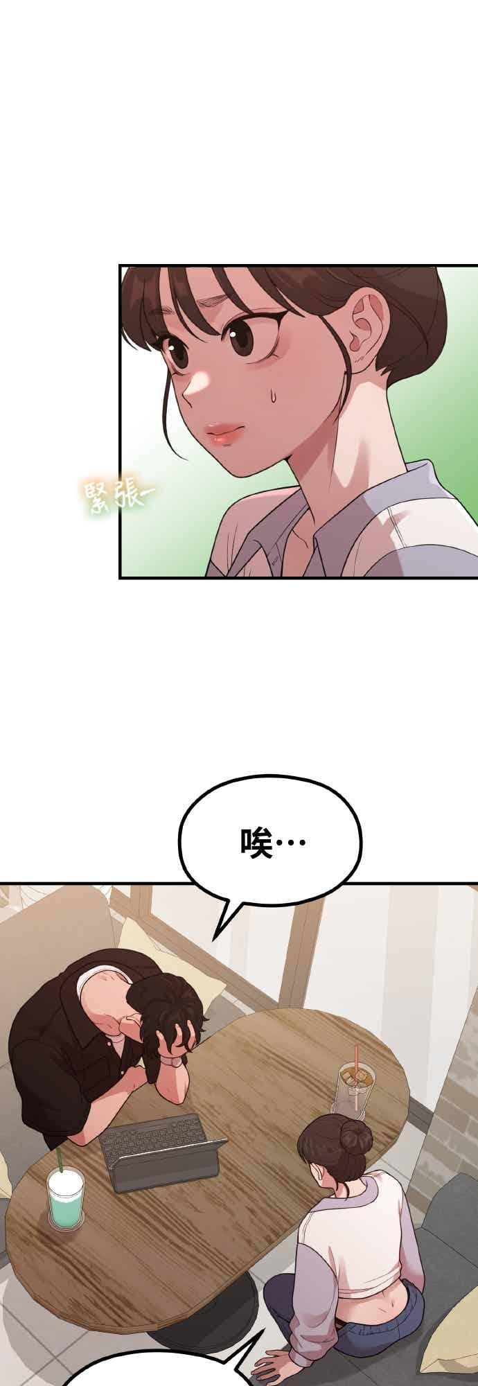 第40话HOToon10周年-神圣成人漫画家生活-JOOYA（第2张）