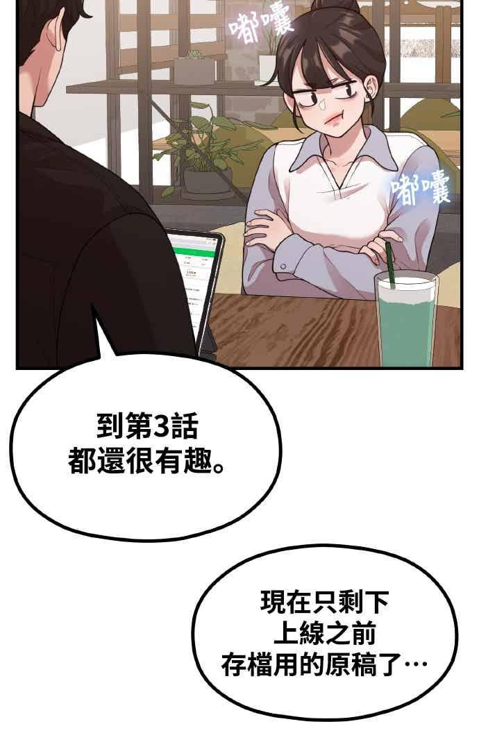 第40话HOToon10周年-神圣成人漫画家生活-JOOYA（第10张）
