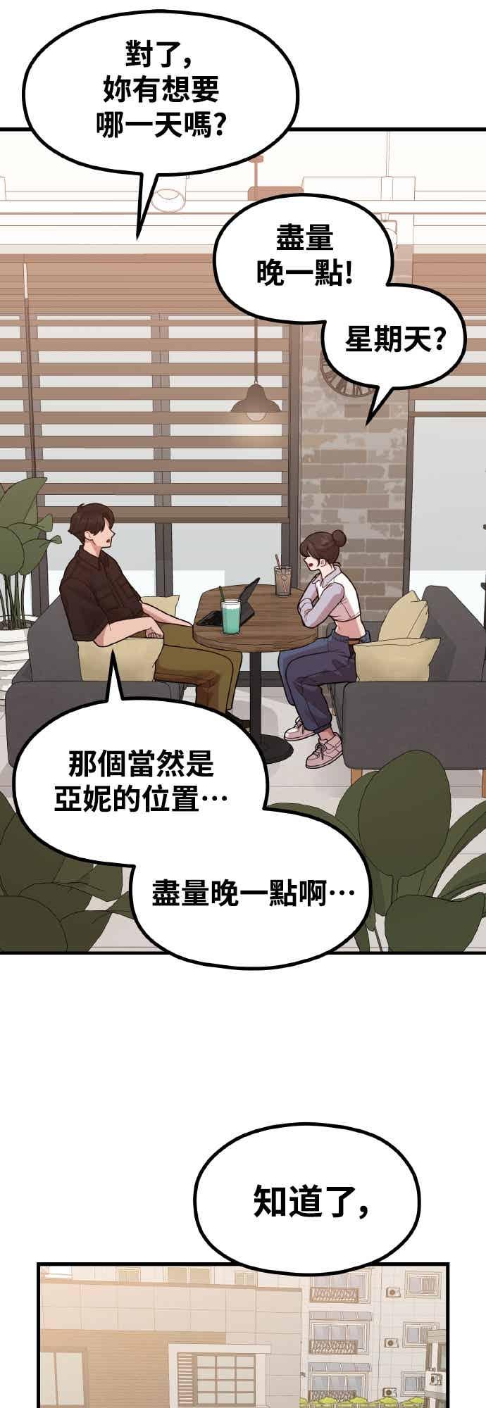第40话HOToon10周年-神圣成人漫画家生活-JOOYA（第11张）