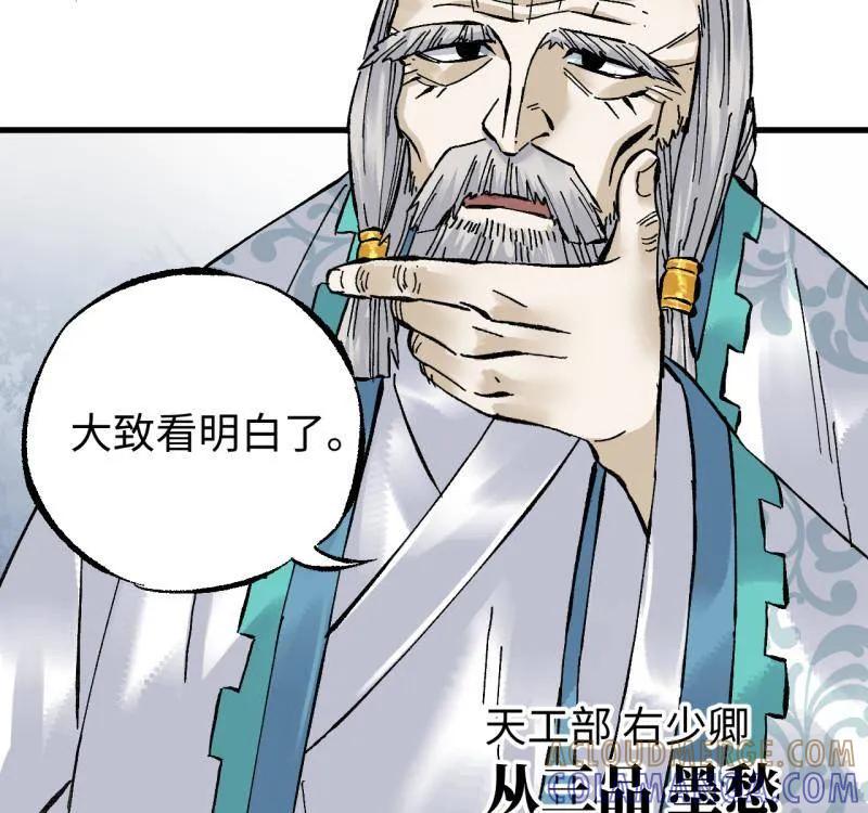 第487话卷三168拜亚提斯的本质-传武-gk工坊（第25张）