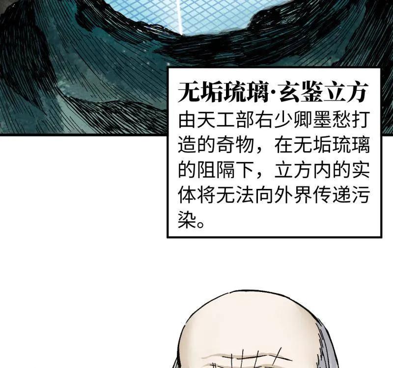 第487话卷三168拜亚提斯的本质-传武-gk工坊（第24张）