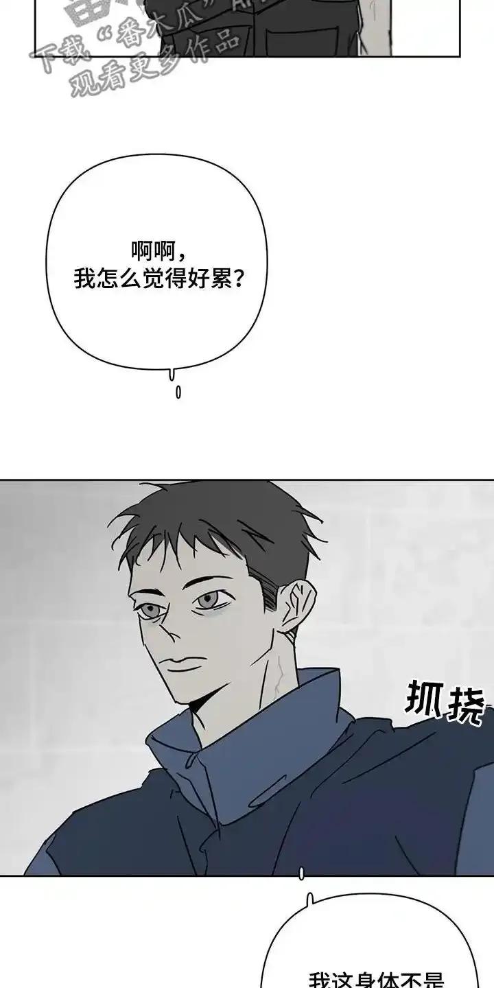 第50章：好累-孽缘(FAN)-Keonn（第20张）