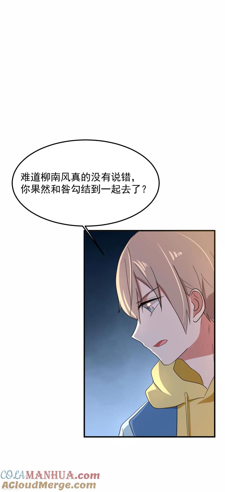 第7话嘘，小声点-入戏太深-九夏动漫（第3张）