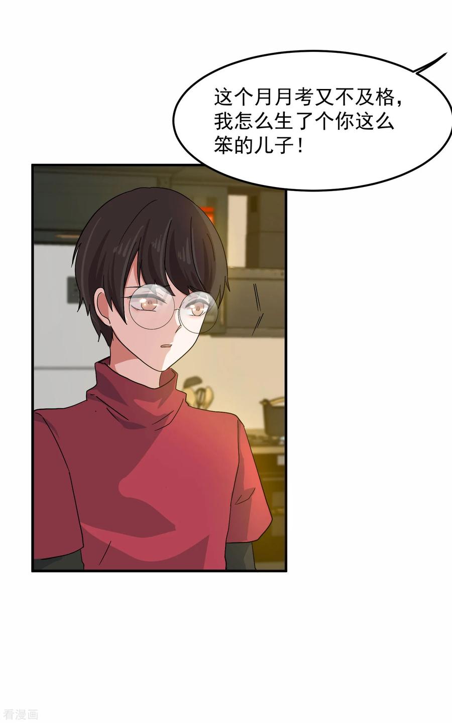 第7话嘘，小声点-入戏太深-九夏动漫（第12张）