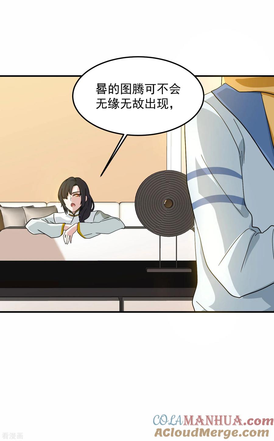 第7话嘘，小声点-入戏太深-九夏动漫（第5张）