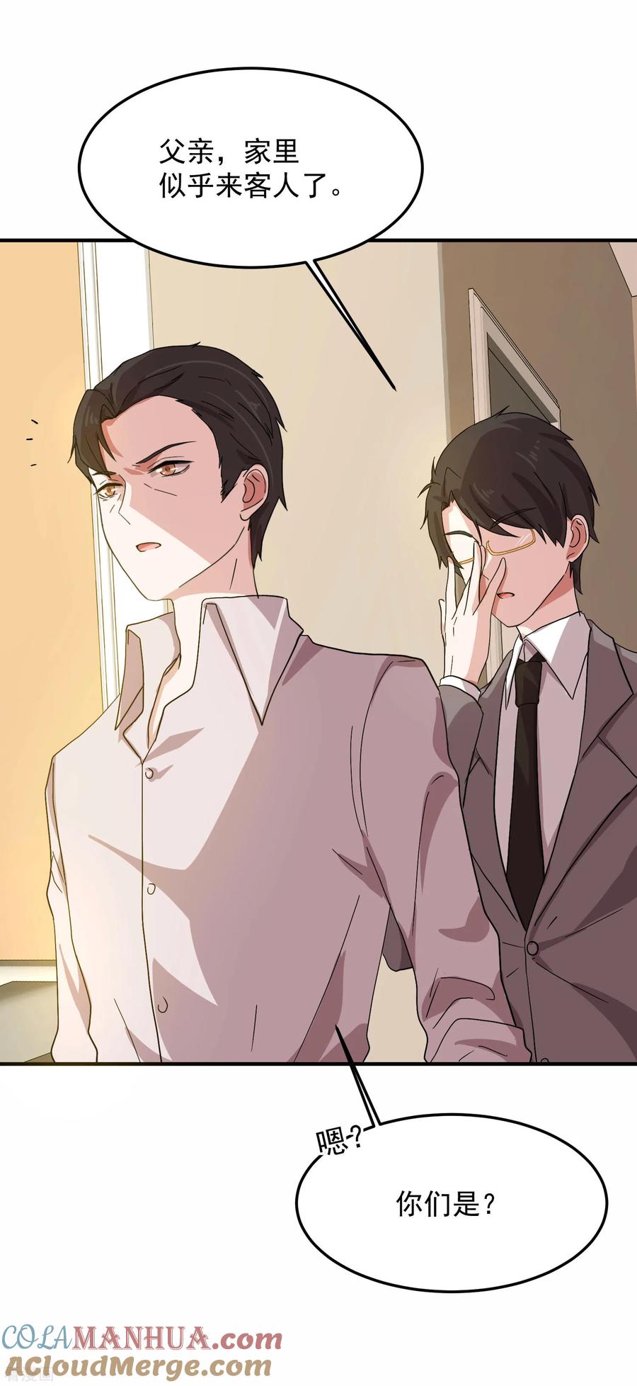 第7话嘘，小声点-入戏太深-九夏动漫（第13张）