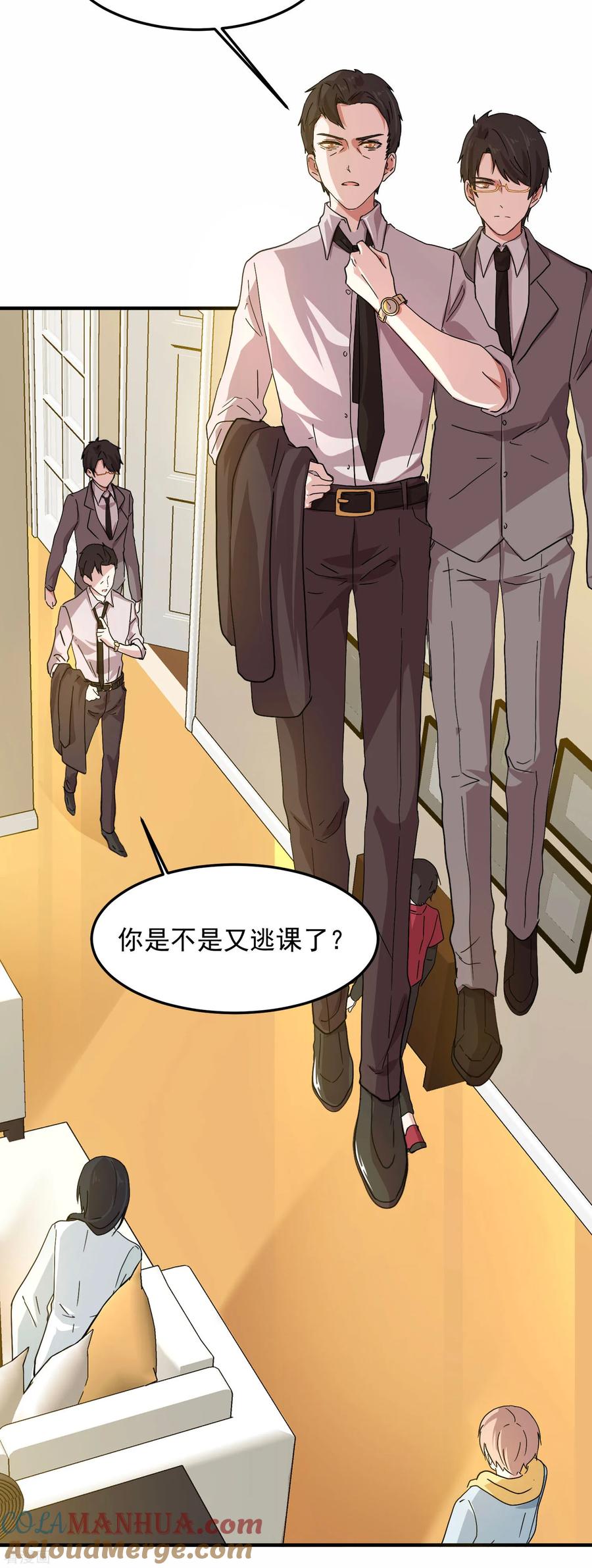 第7话嘘，小声点-入戏太深-九夏动漫（第11张）