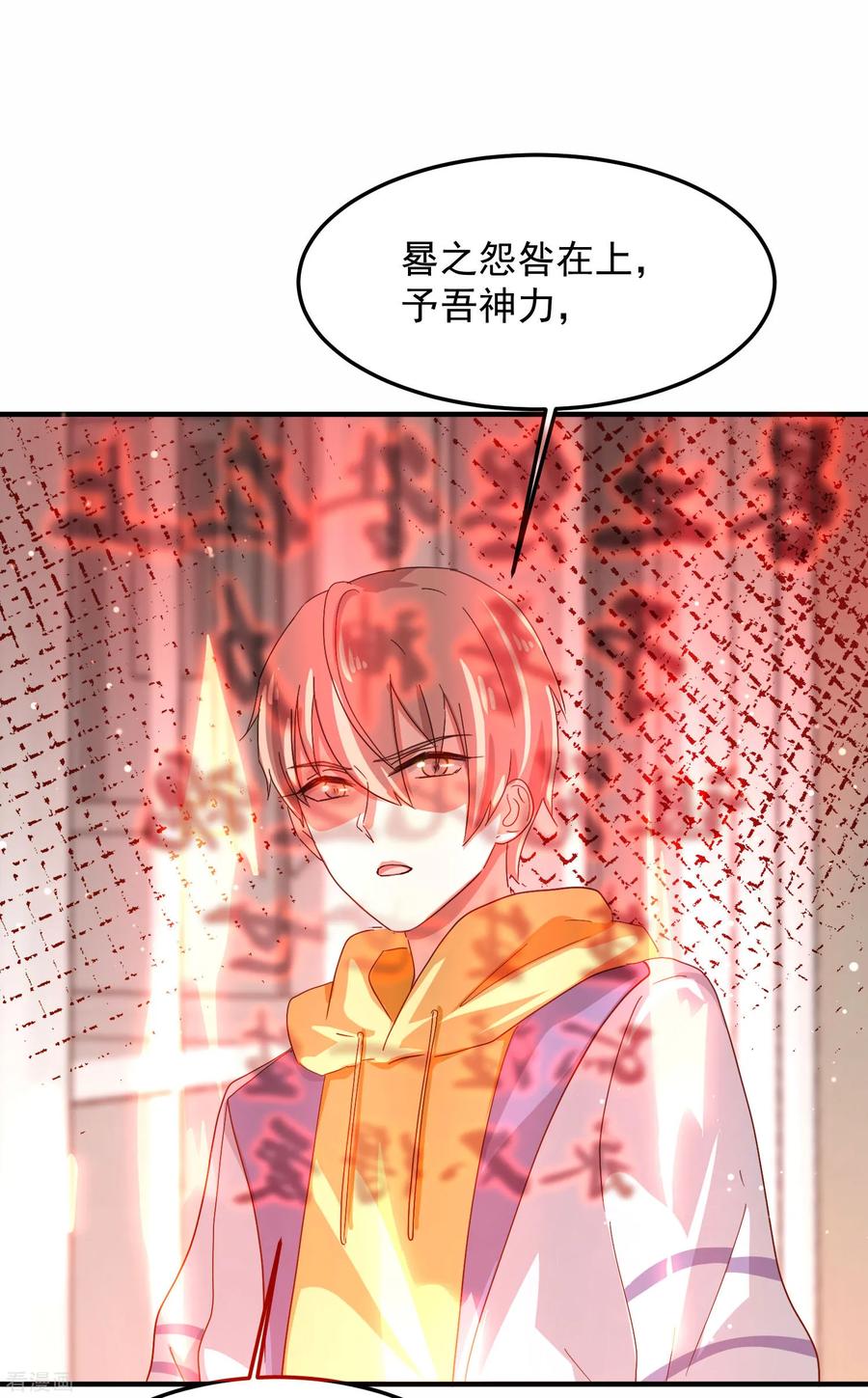 第8话诅咒者，柳南风？-入戏太深-九夏动漫（第10张）