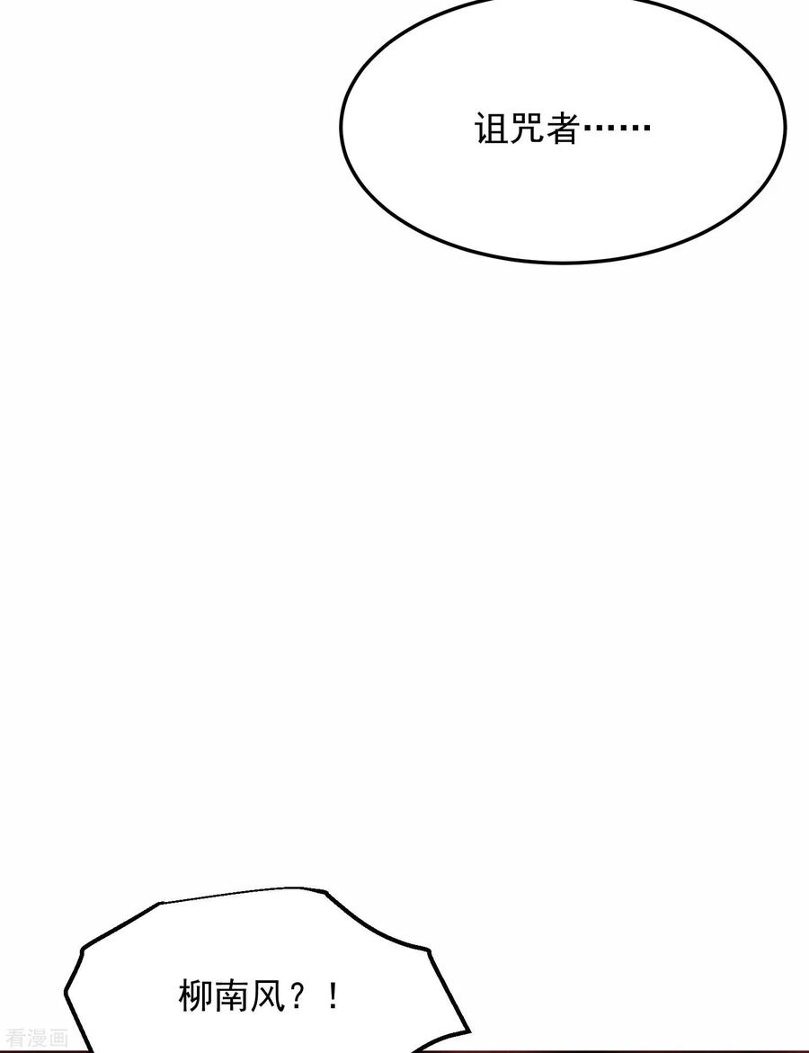 第8话诅咒者，柳南风？-入戏太深-九夏动漫（第12张）
