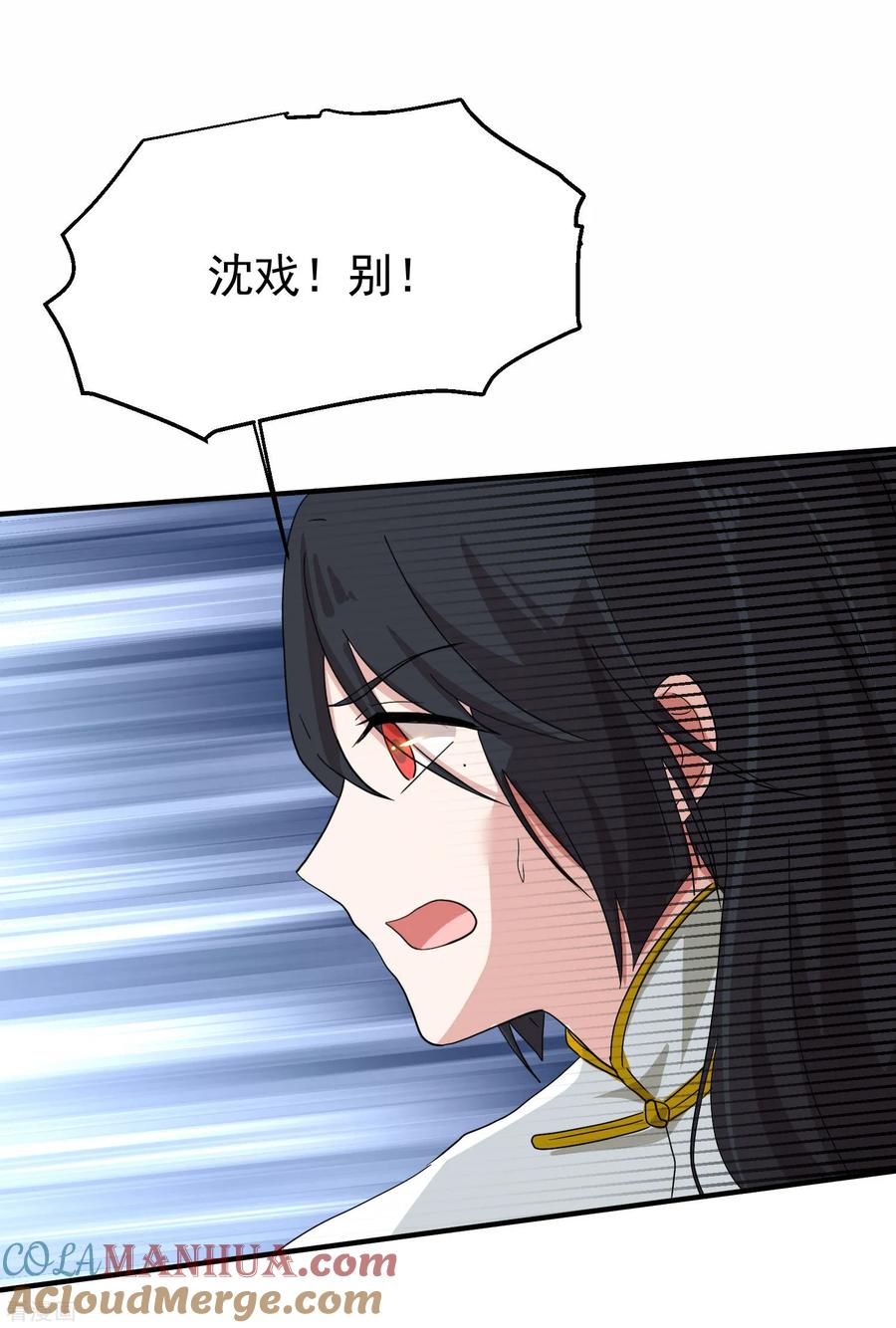 第8话诅咒者，柳南风？-入戏太深-九夏动漫（第7张）