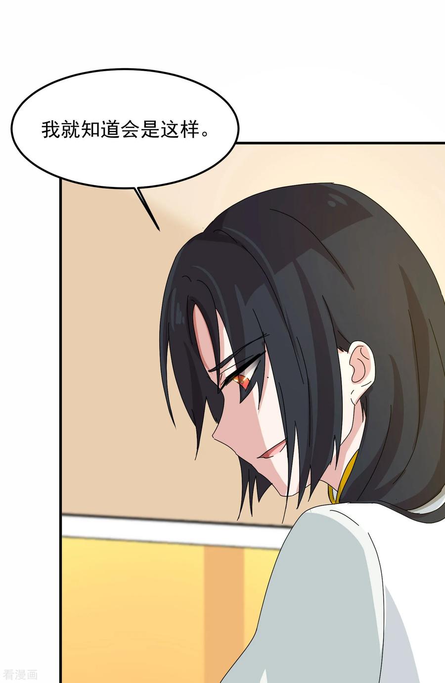 第8话诅咒者，柳南风？-入戏太深-九夏动漫（第14张）