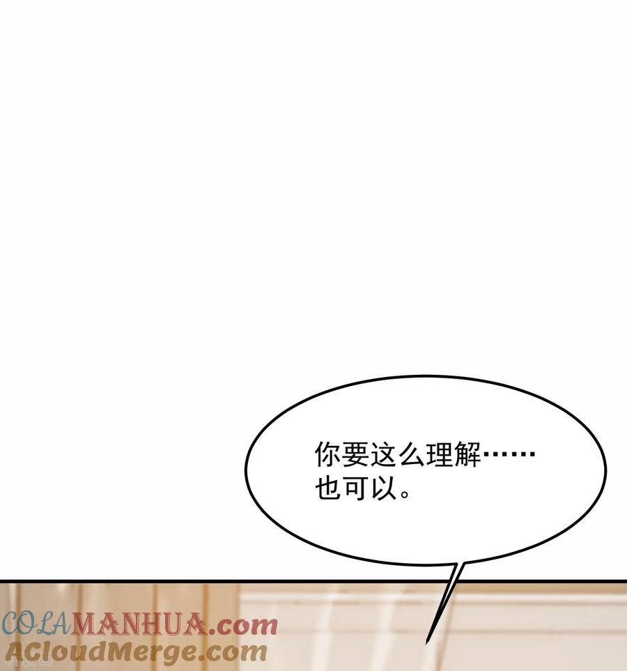 第9话我跟你上辈子什么关系？-入戏太深-九夏动漫（第29张）