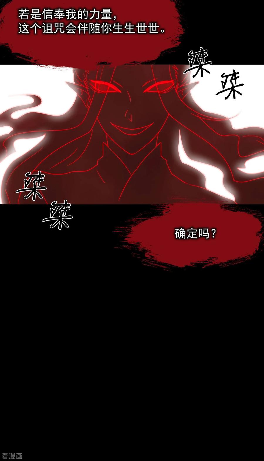 第9话我跟你上辈子什么关系？-入戏太深-九夏动漫（第14张）