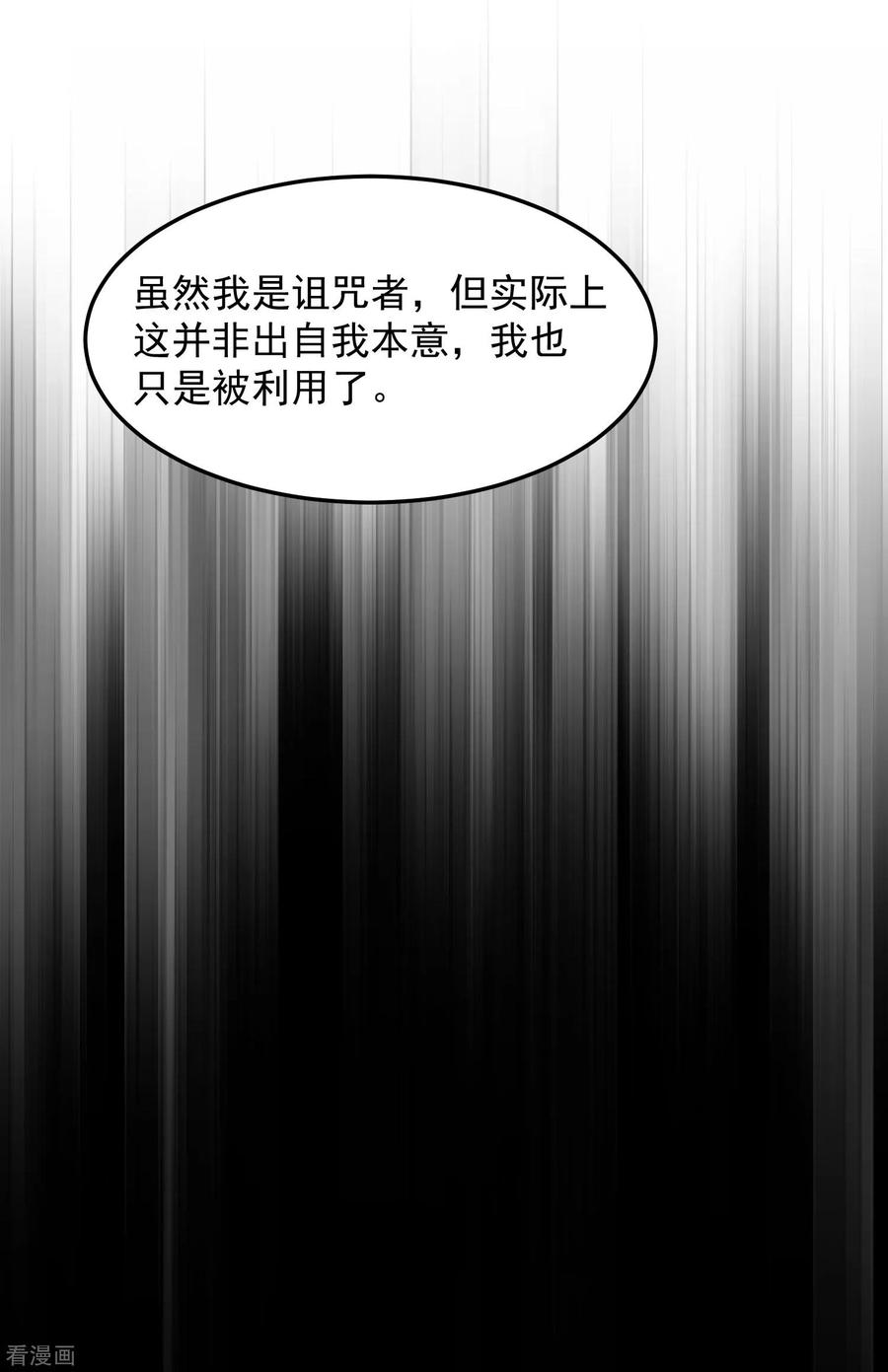 第9话我跟你上辈子什么关系？-入戏太深-九夏动漫（第2张）