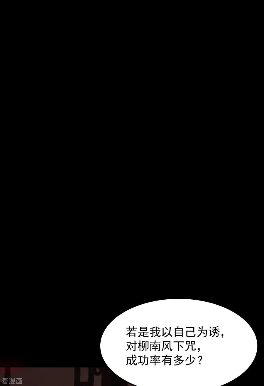 第9话我跟你上辈子什么关系？-入戏太深-九夏动漫（第4张）