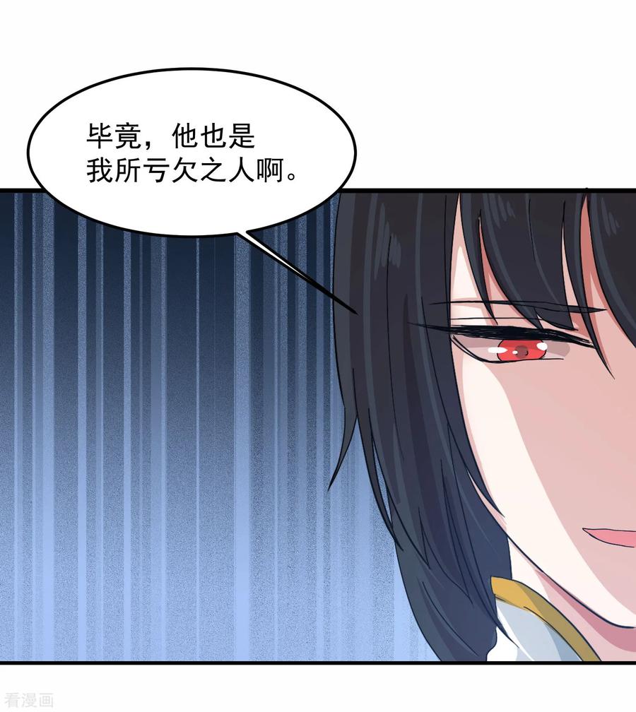 第9话我跟你上辈子什么关系？-入戏太深-九夏动漫（第22张）