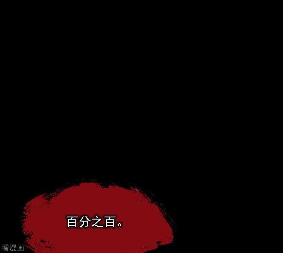 第9话我跟你上辈子什么关系？-入戏太深-九夏动漫（第8张）