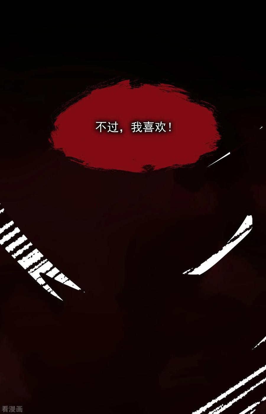 第9话我跟你上辈子什么关系？-入戏太深-九夏动漫（第18张）