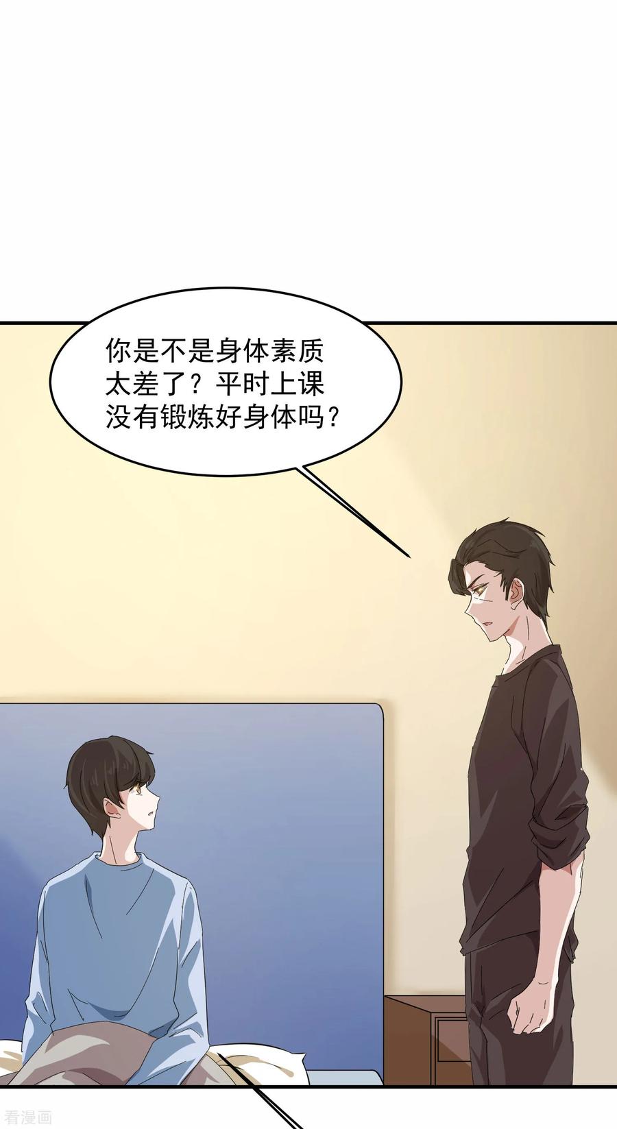 第10话如果你能跟你哥一样-入戏太深-九夏动漫（第6张）