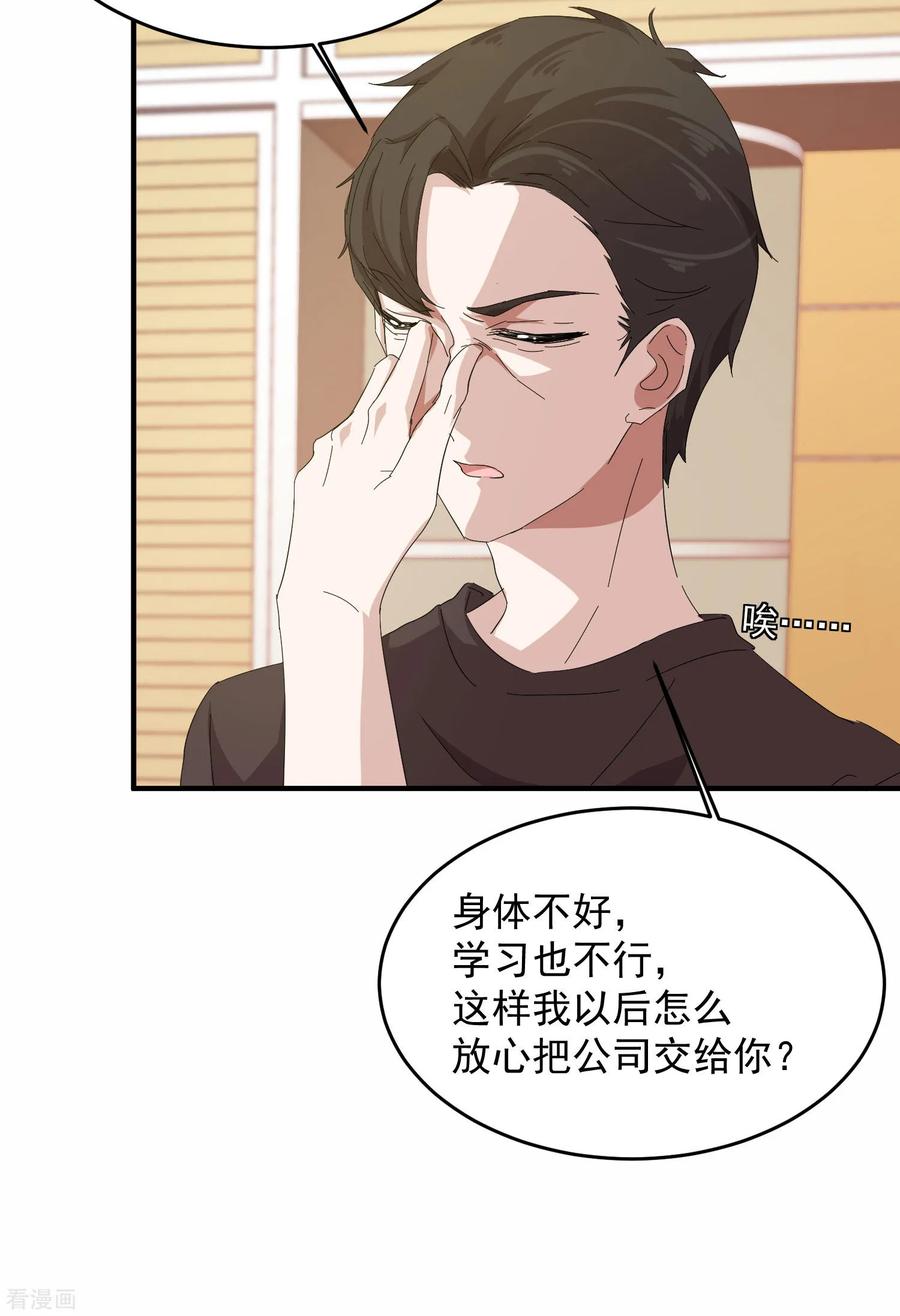 第10话如果你能跟你哥一样-入戏太深-九夏动漫（第8张）