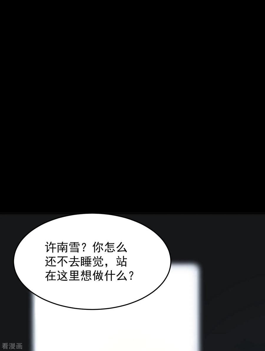第11话我要吃了你——-入戏太深-九夏动漫（第6张）