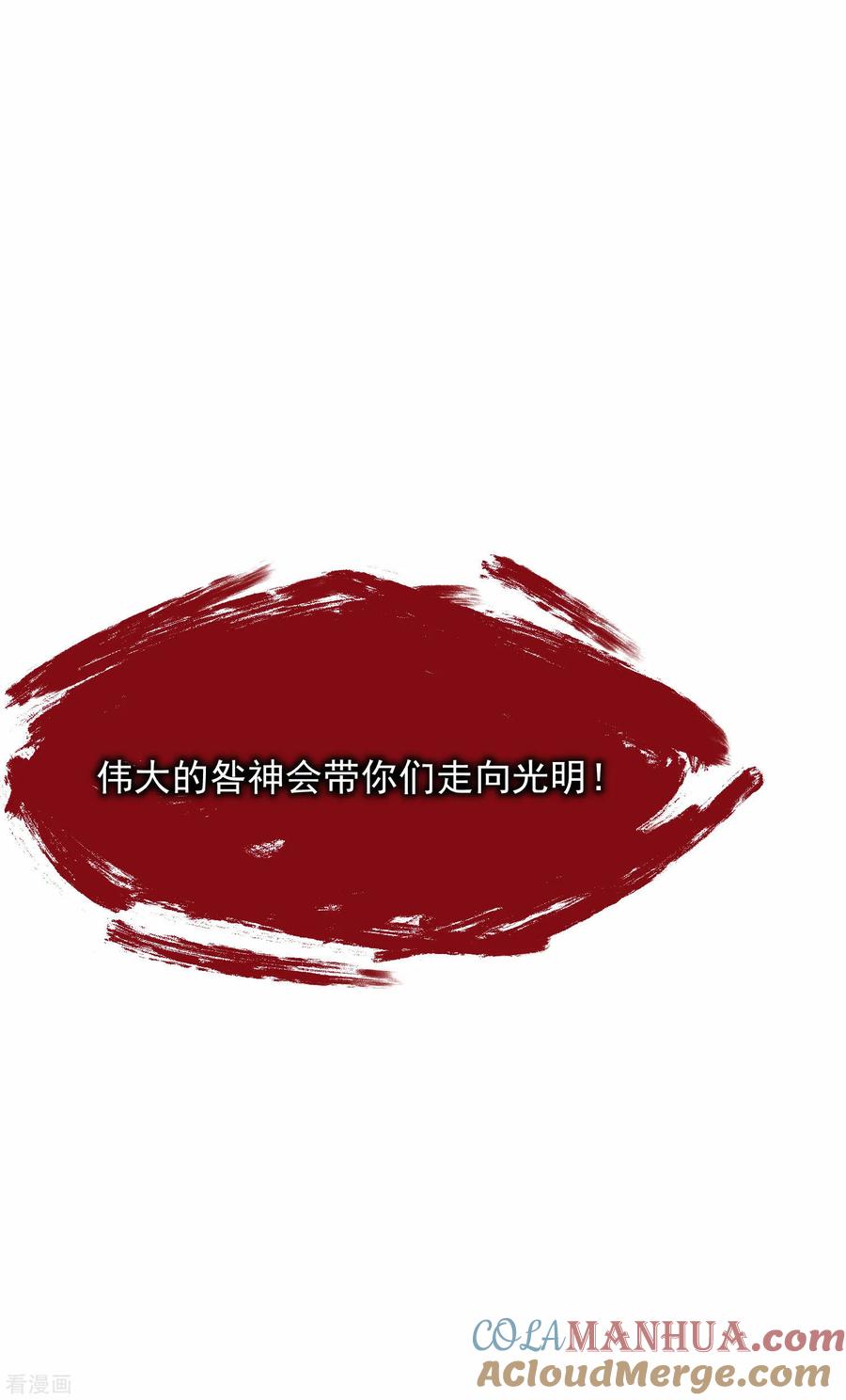 第12话你敢伤他？！-入戏太深-九夏动漫（第11张）