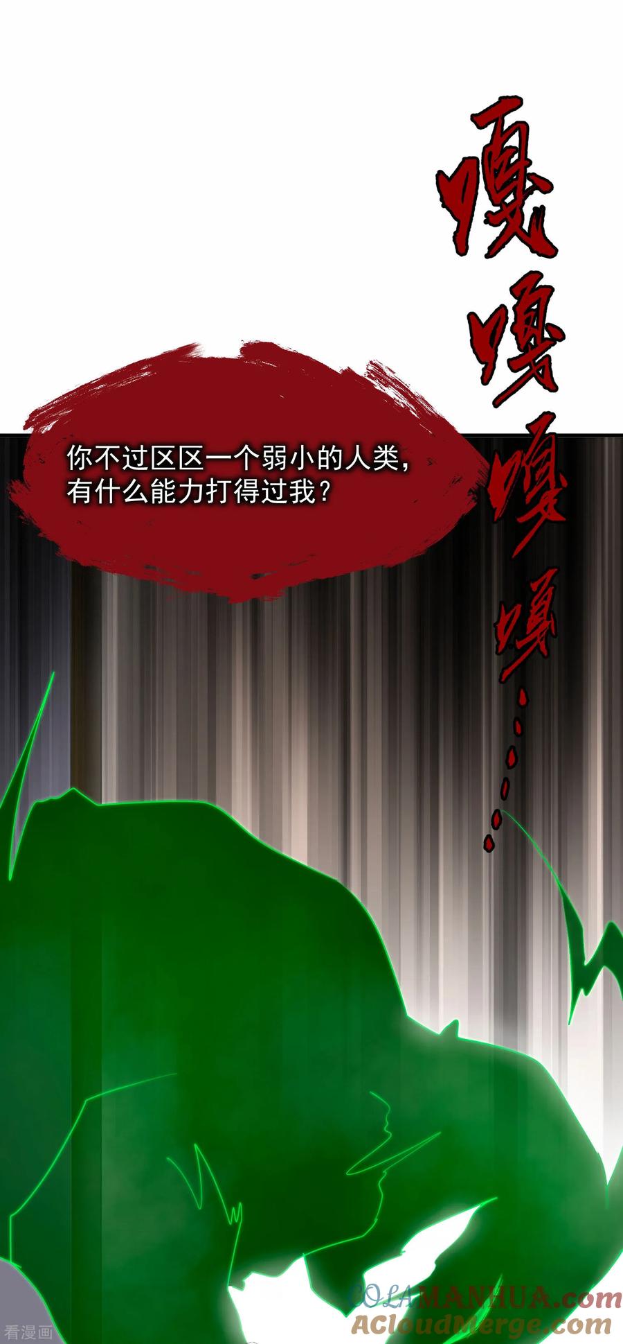 第12话你敢伤他？！-入戏太深-九夏动漫（第9张）