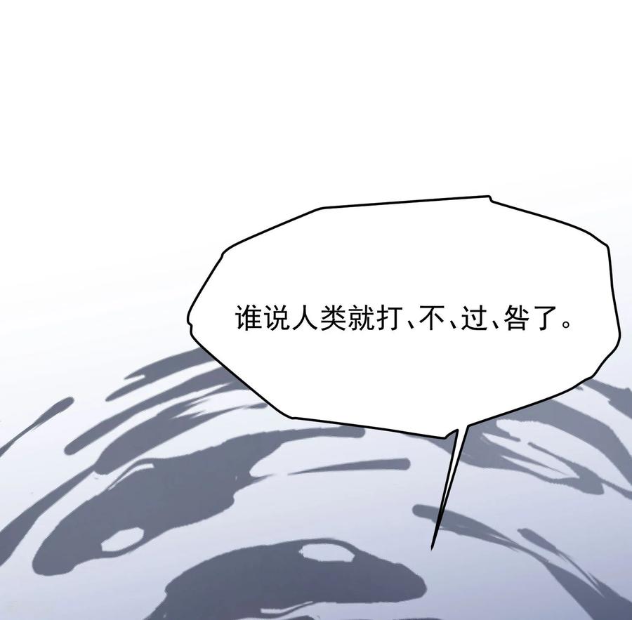 第12话你敢伤他？！-入戏太深-九夏动漫（第14张）