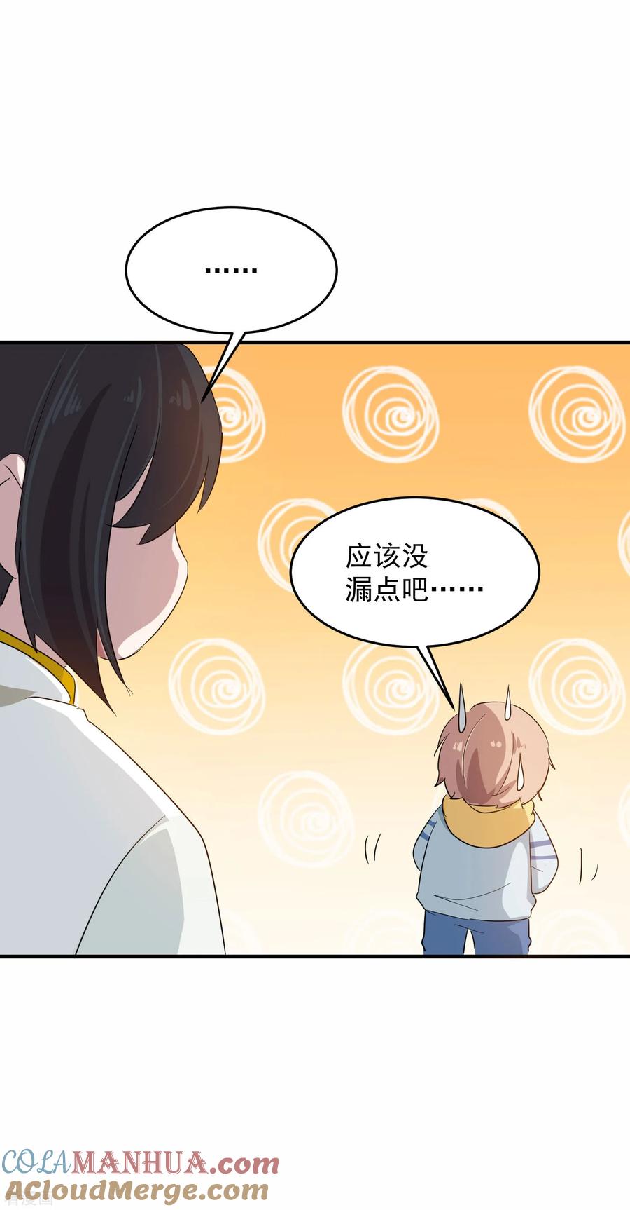 第13话你怎么还没死啊-入戏太深-九夏动漫（第5张）