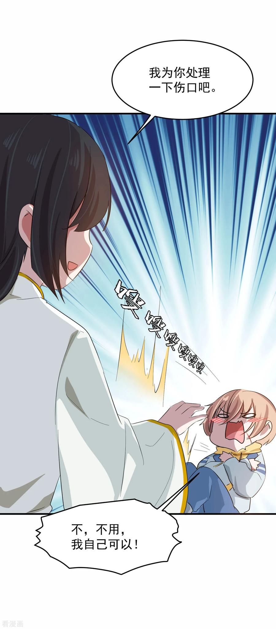 第13话你怎么还没死啊-入戏太深-九夏动漫（第4张）
