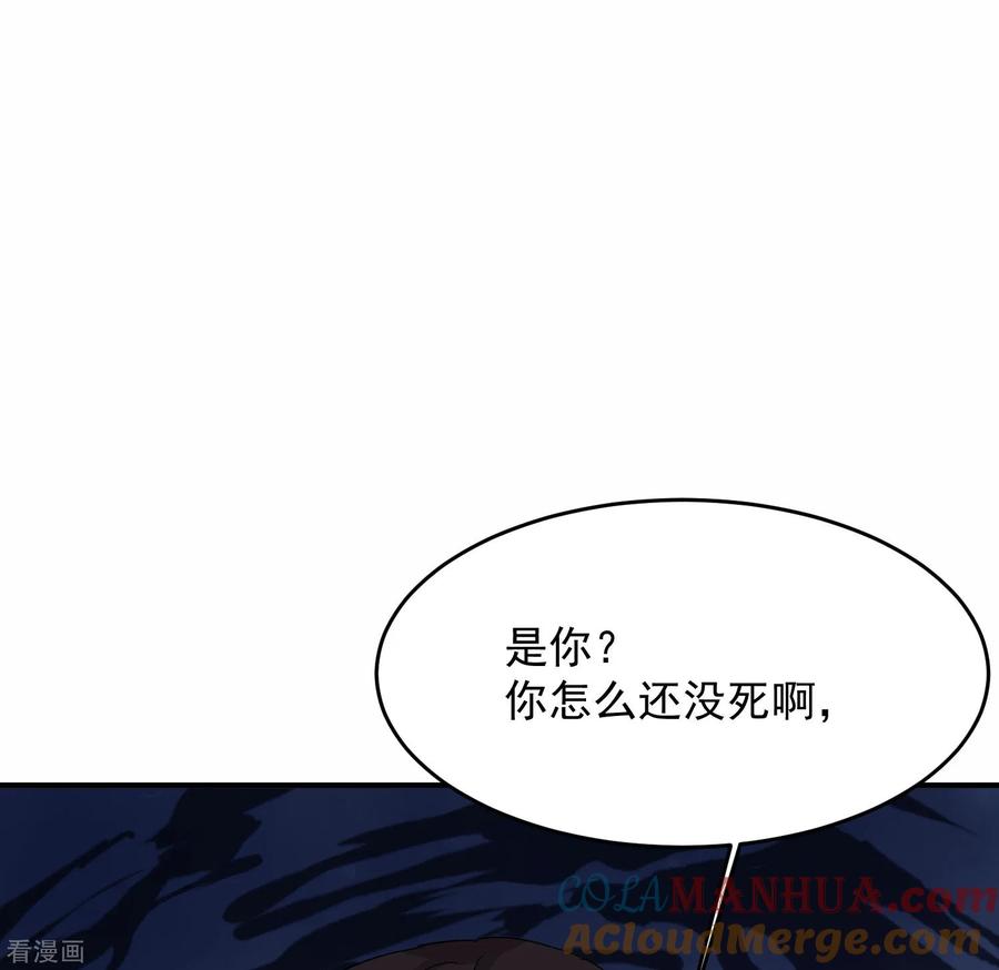 第13话你怎么还没死啊-入戏太深-九夏动漫（第11张）