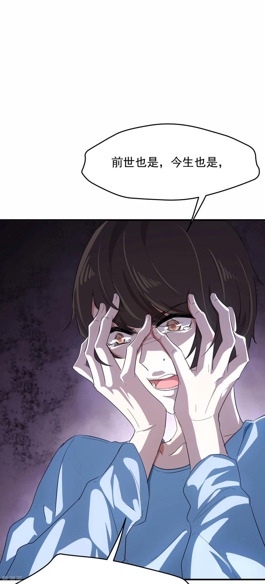 第14话不是亲儿子？-入戏太深-九夏动漫（第4张）