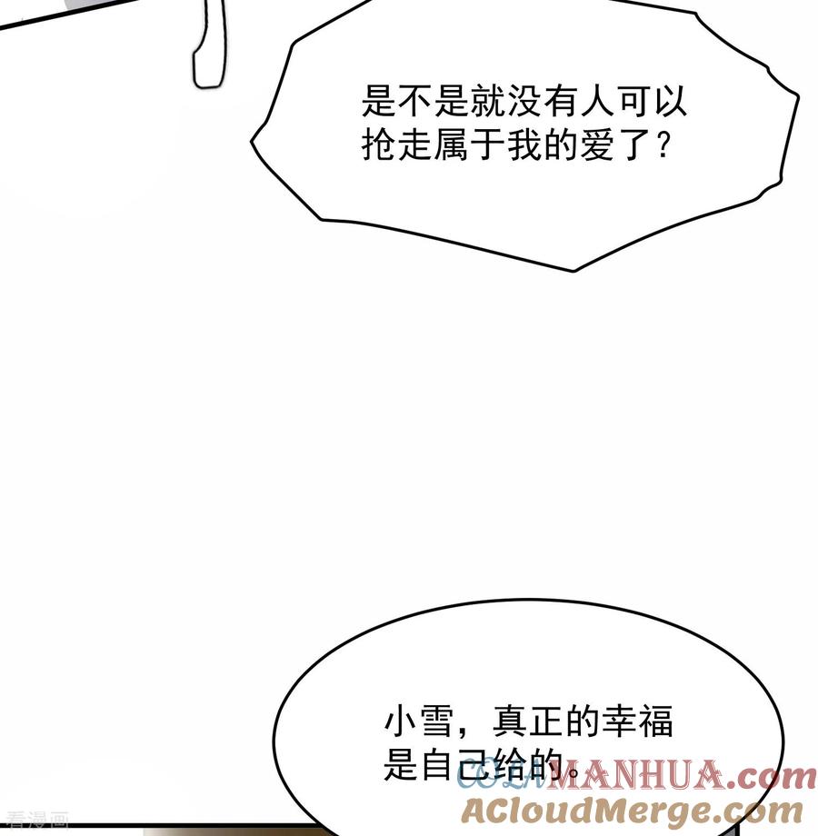第14话不是亲儿子？-入戏太深-九夏动漫（第7张）