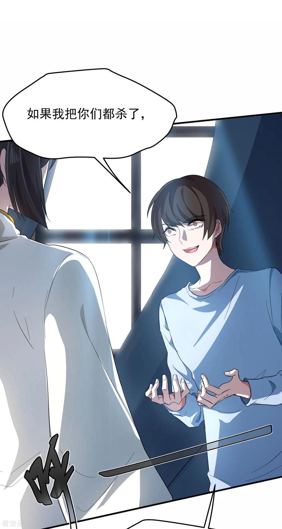 第14话不是亲儿子？-入戏太深-九夏动漫（第6张）