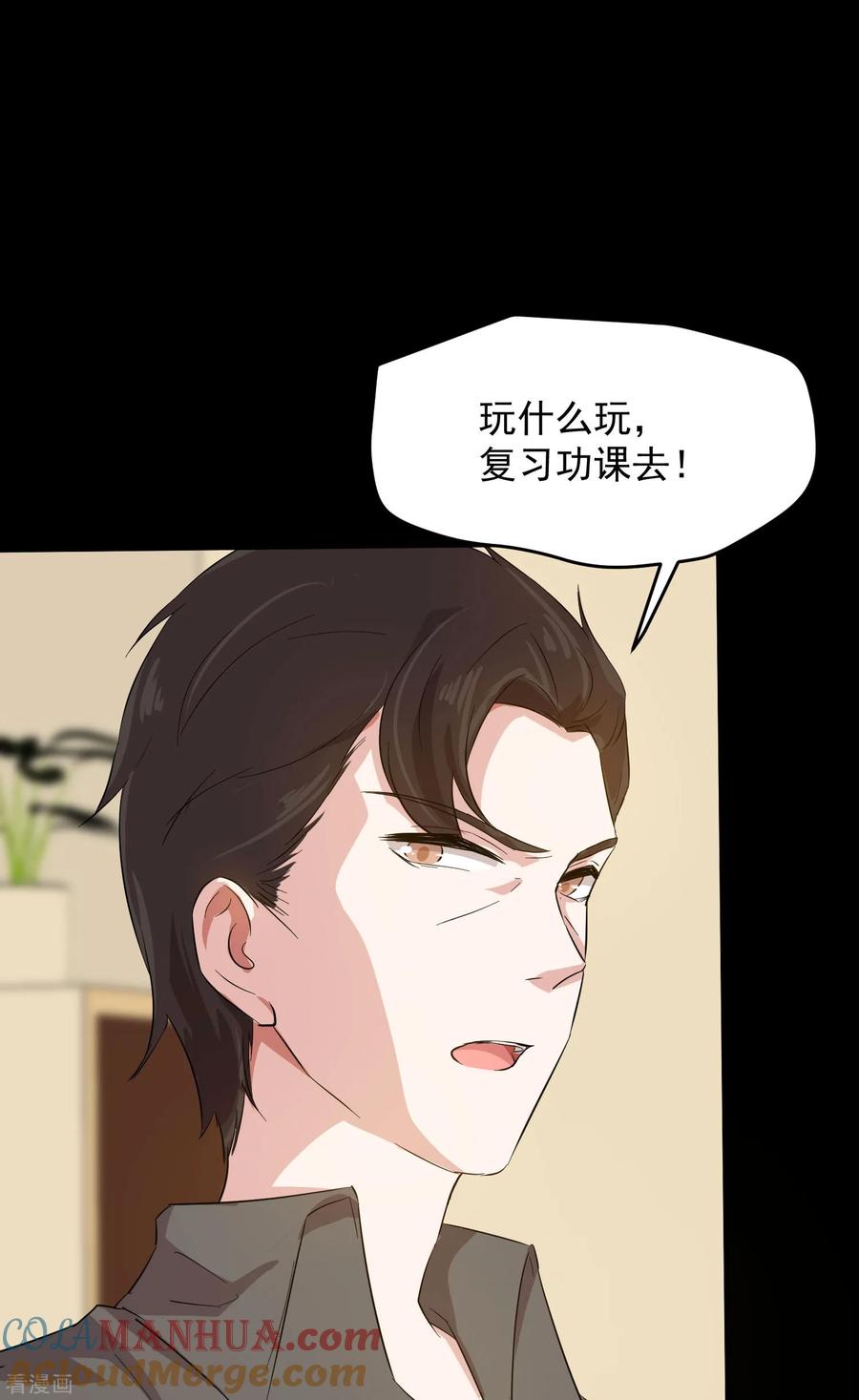 第15话前世的错过-入戏太深-九夏动漫（第3张）